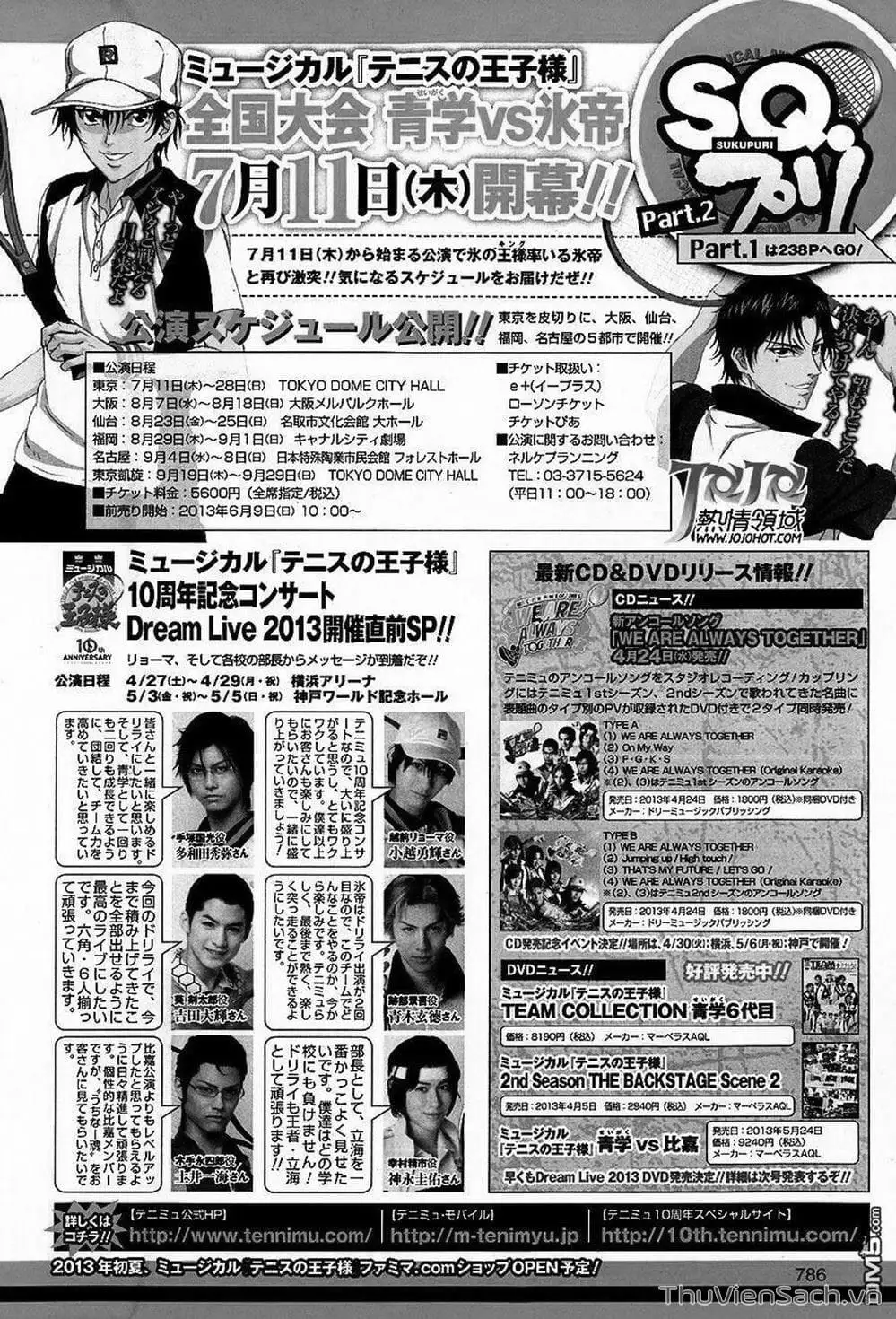 Truyện Tranh Hoàng Tử Tennis - Prince Of Tennis trang 3