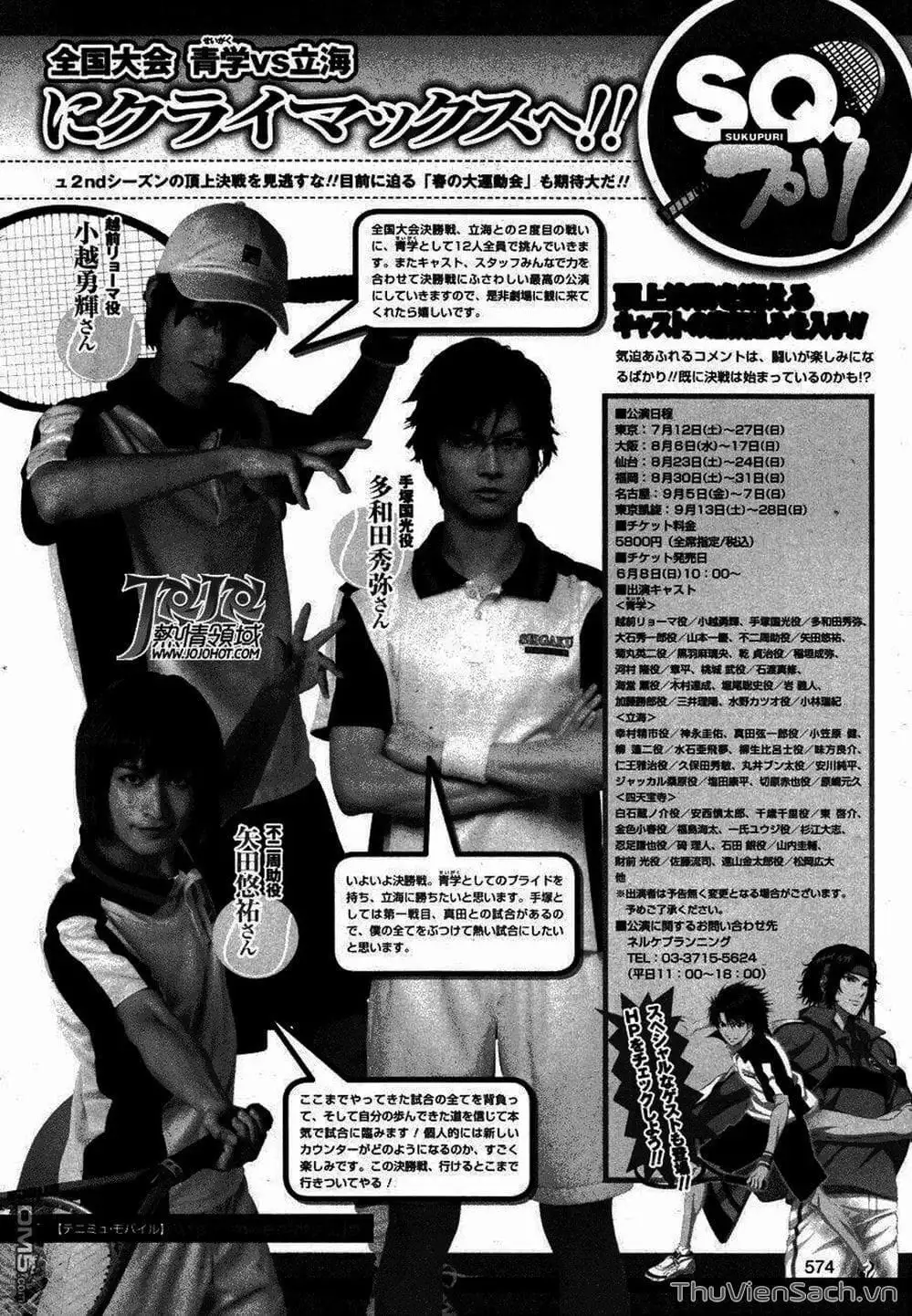 Truyện Tranh Hoàng Tử Tennis - Prince Of Tennis trang 3