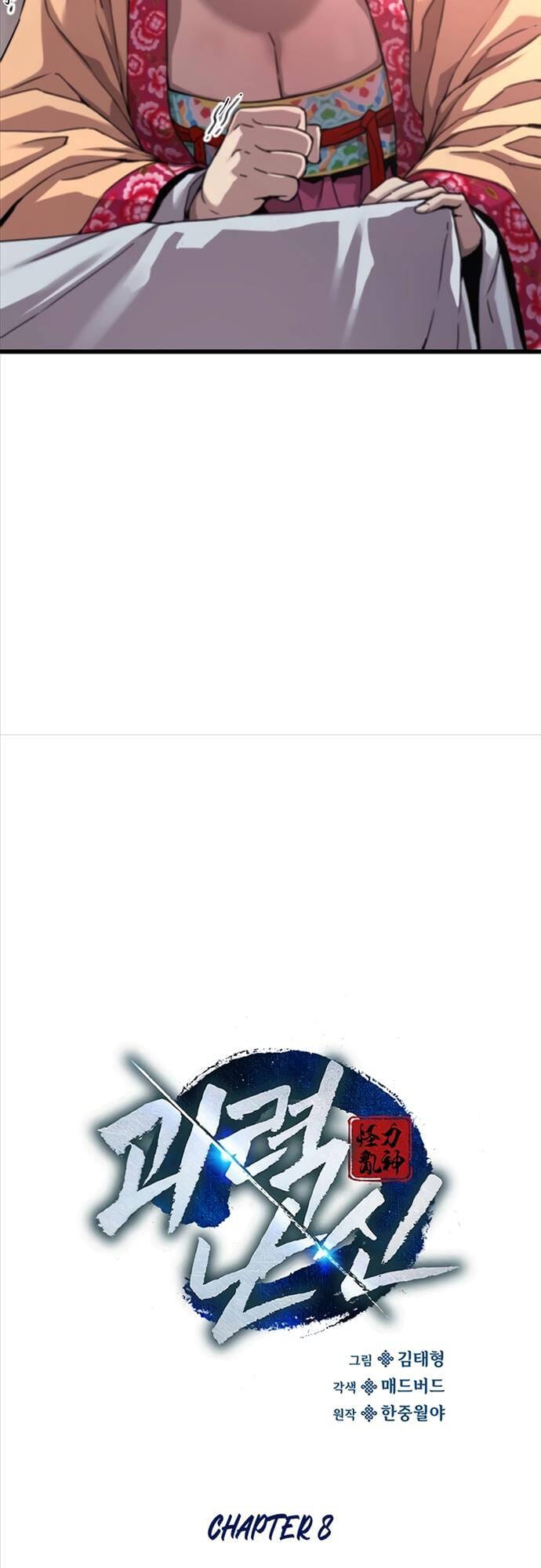 Truyện Tranh Quái Lực Loạn Thần trang 7