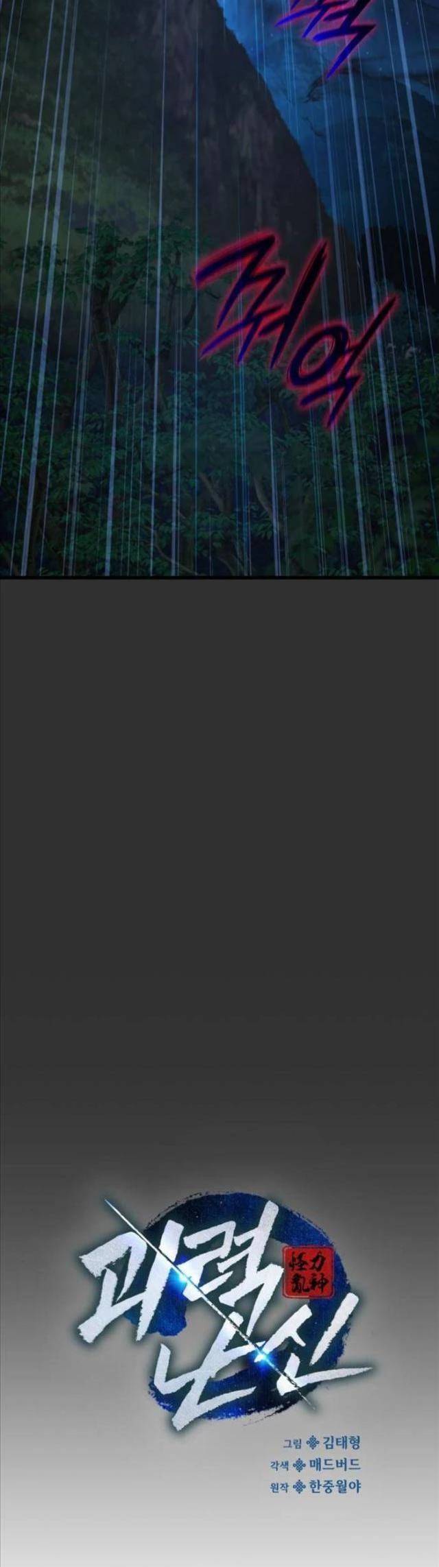 Truyện Tranh Quái Lực Loạn Thần trang 7