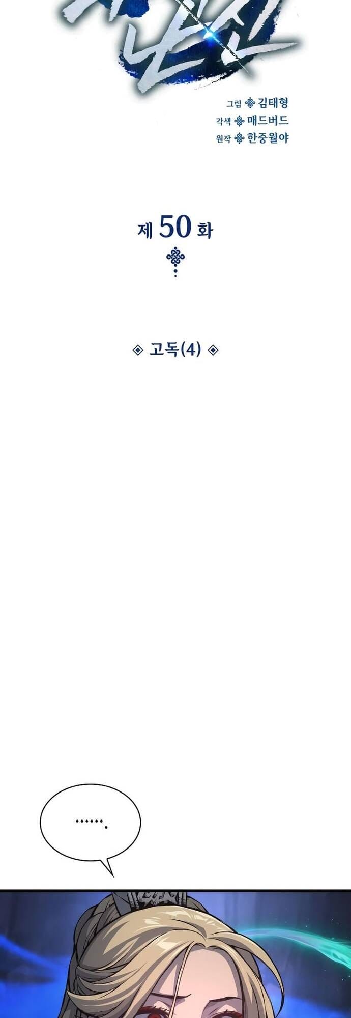 Truyện Tranh Quái Lực Loạn Thần trang 7