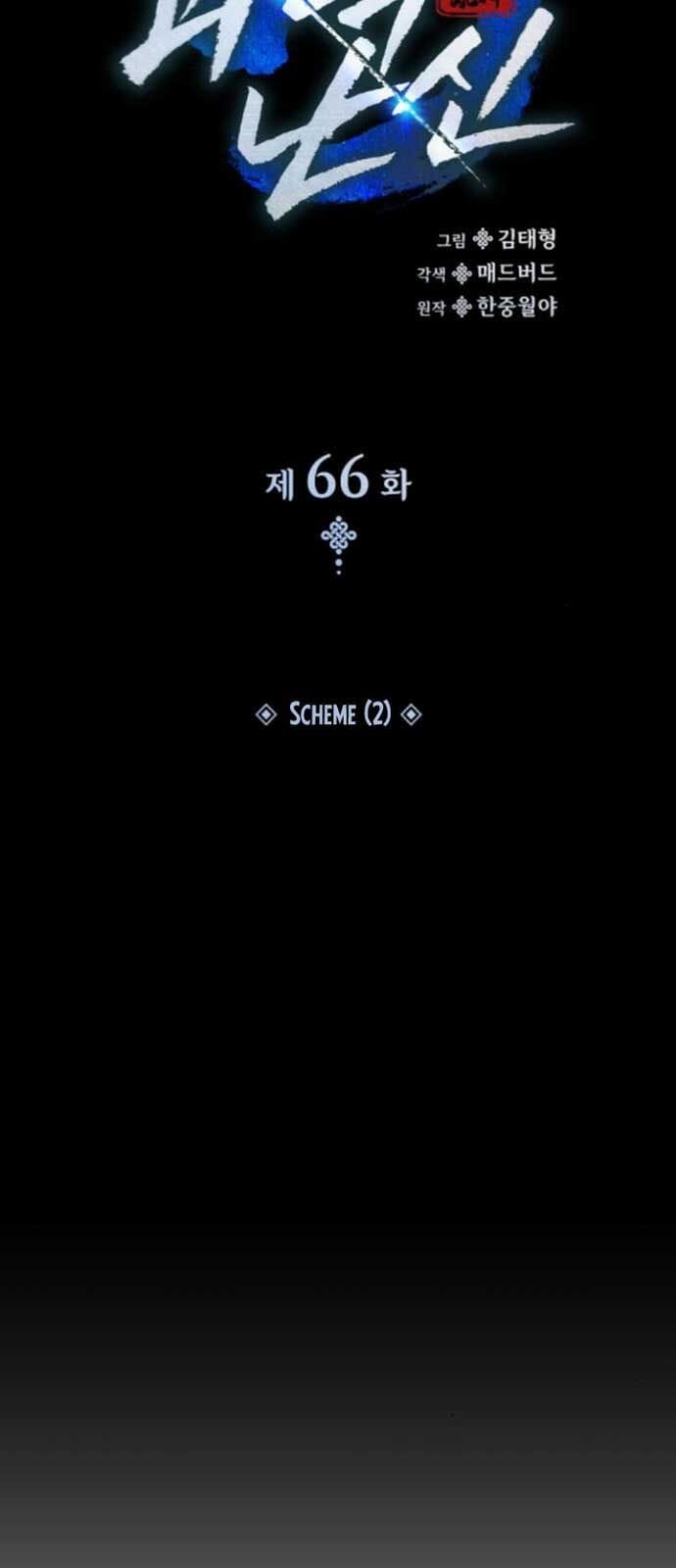 Truyện Tranh Quái Lực Loạn Thần trang 7