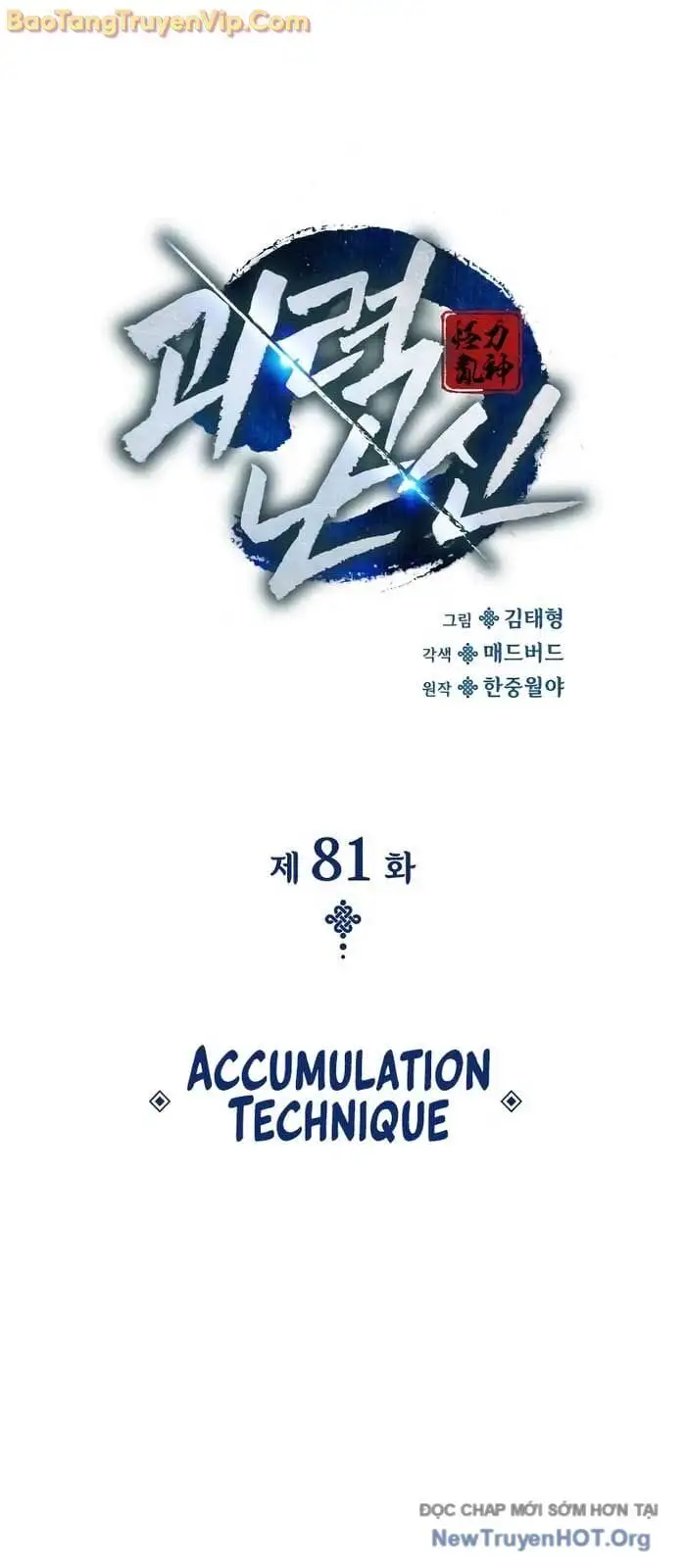 Truyện Tranh Quái Lực Loạn Thần trang 7