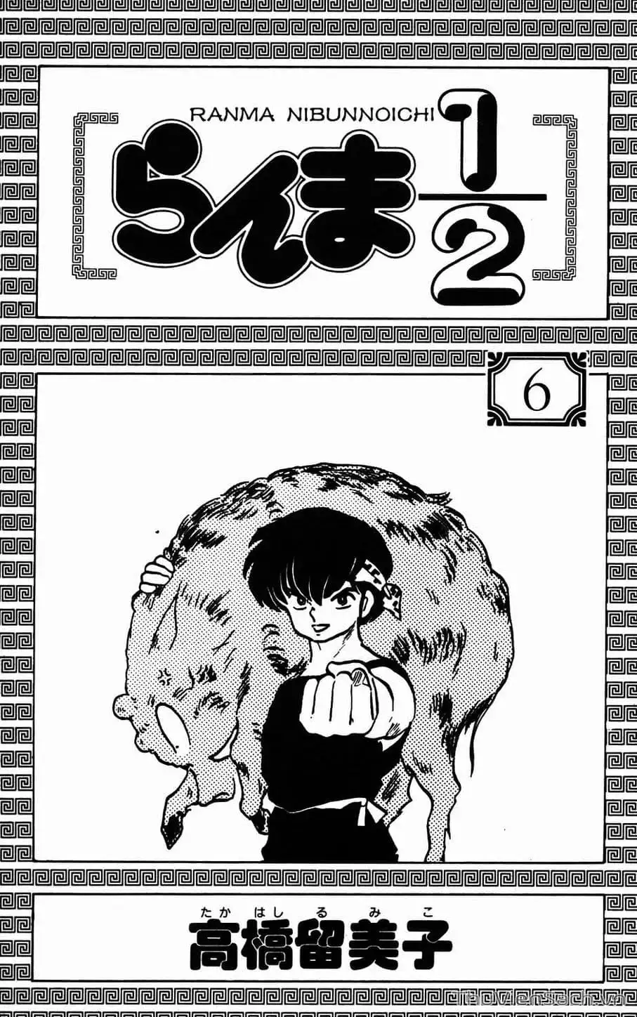 Truyện Tranh Một Nửa Ranma trang 4