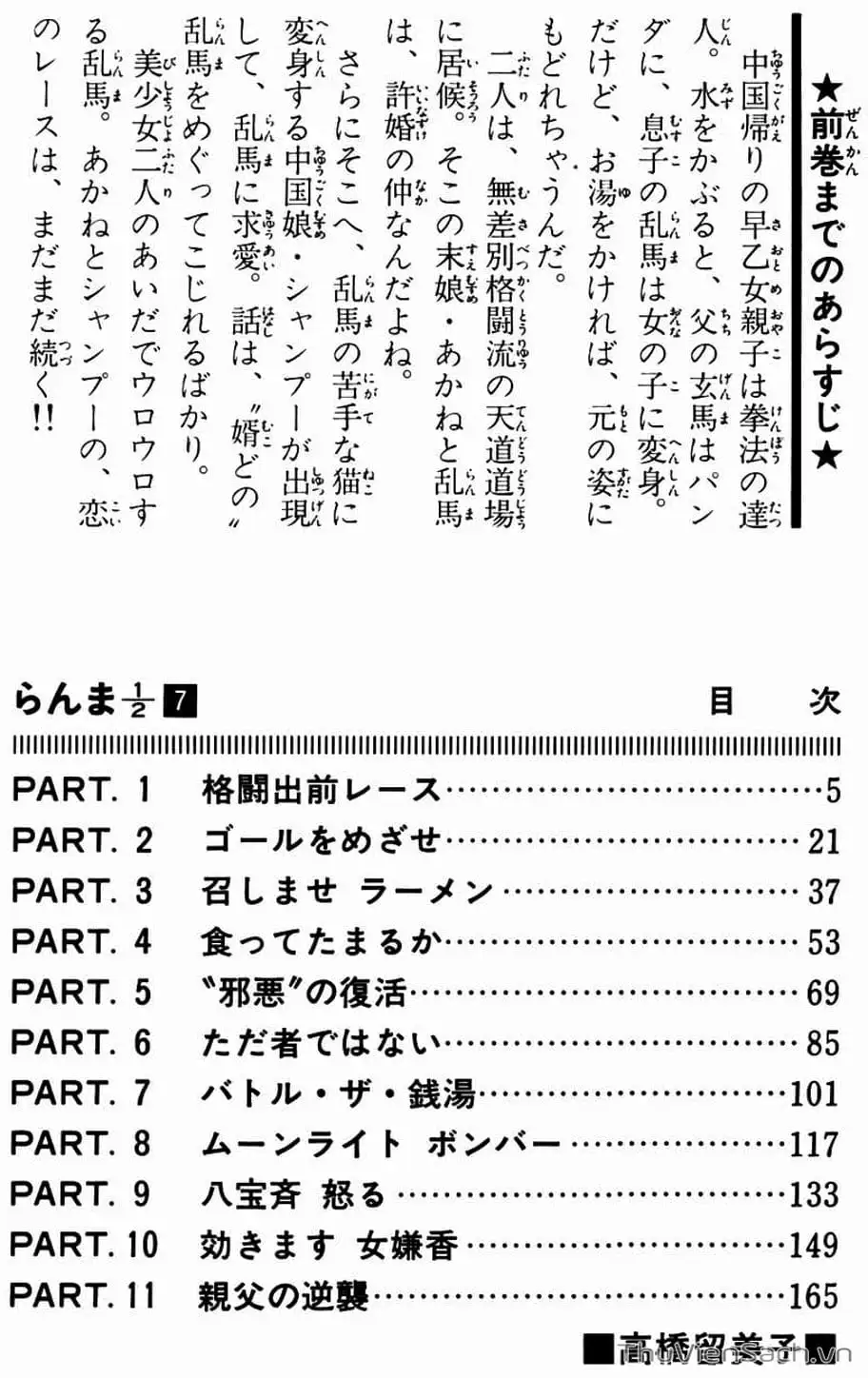 Truyện Tranh Một Nửa Ranma trang 4