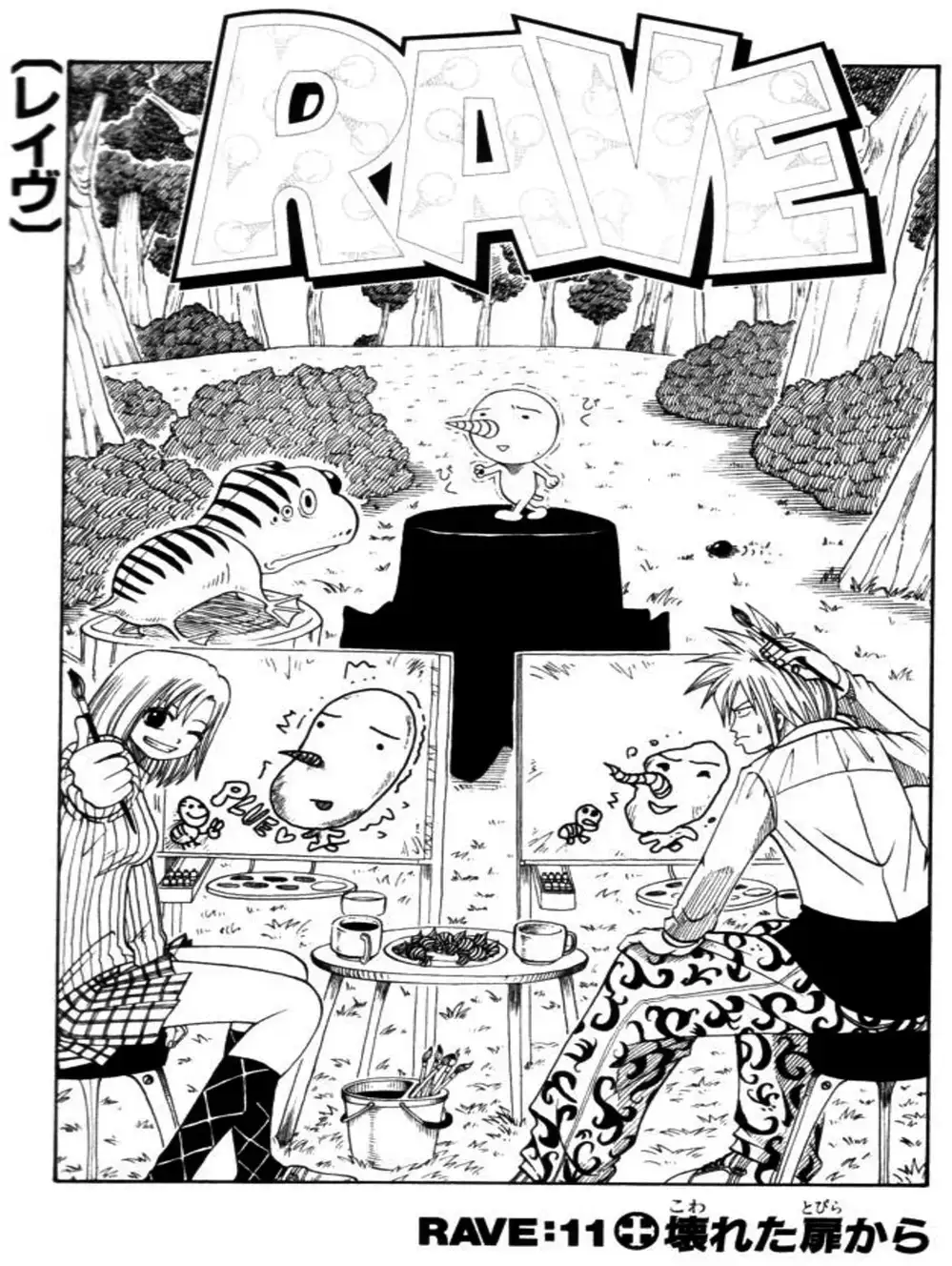 Truyện Tranh Thánh Thạch Rave - Rave Master trang 8