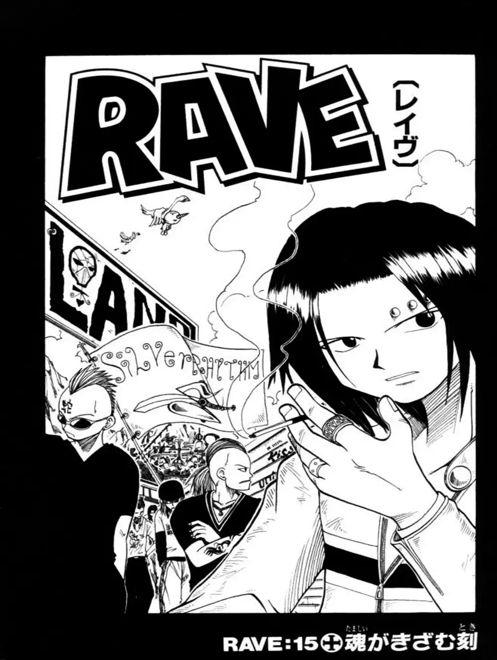 Truyện Tranh Thánh Thạch Rave - Rave Master trang 8