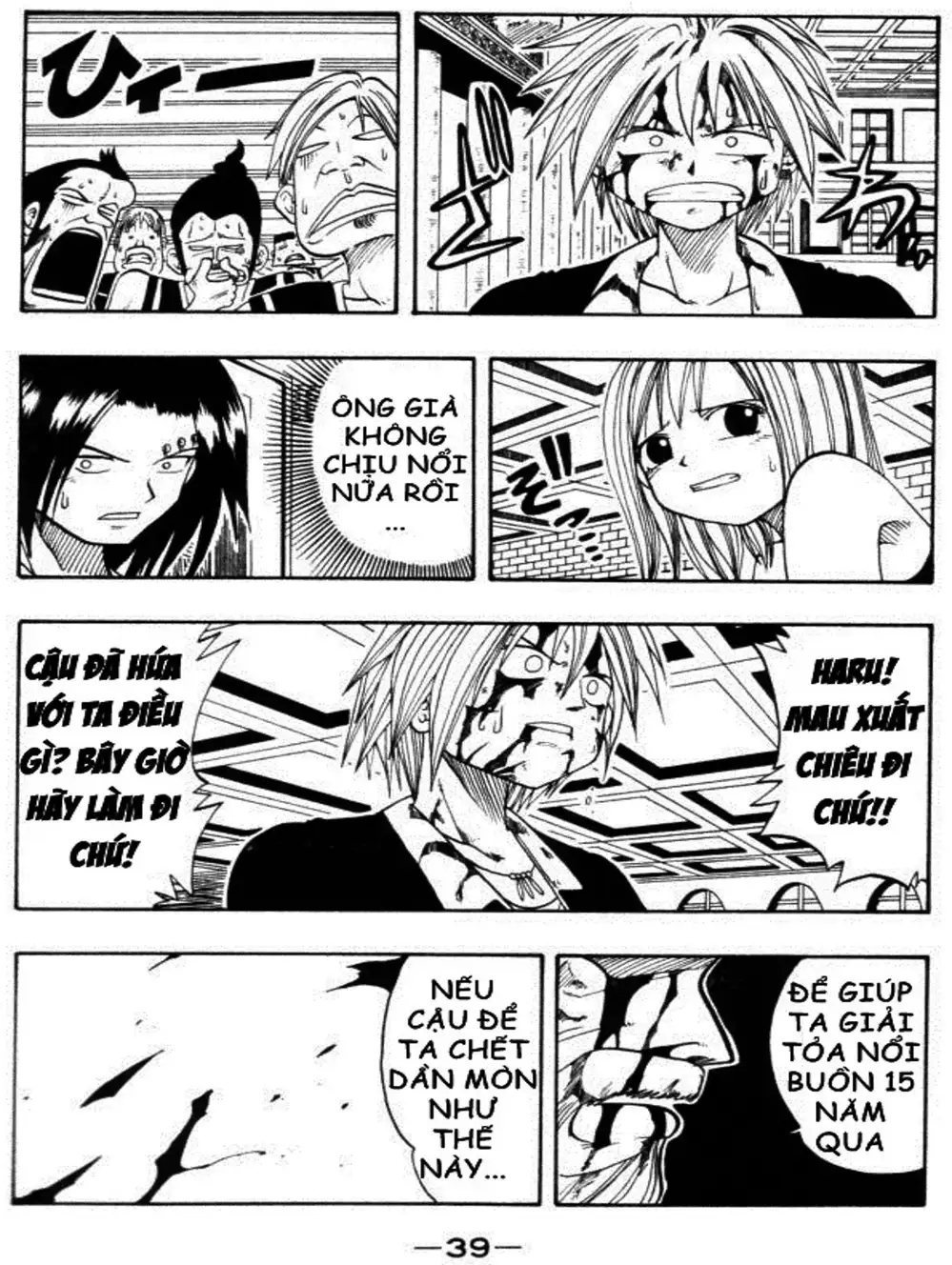 Truyện Tranh Thánh Thạch Rave - Rave Master trang 8