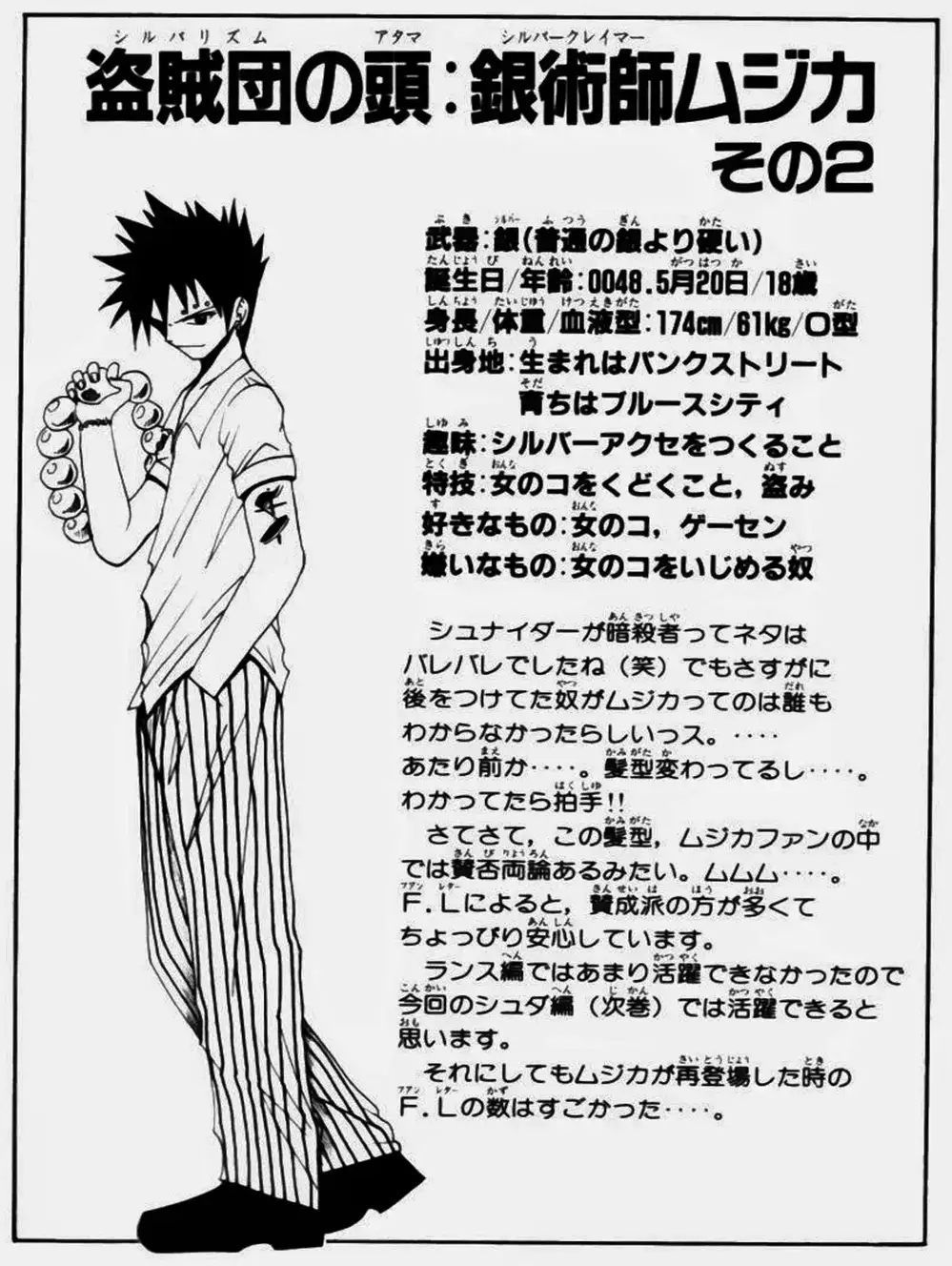 Truyện Tranh Thánh Thạch Rave - Rave Master trang 8