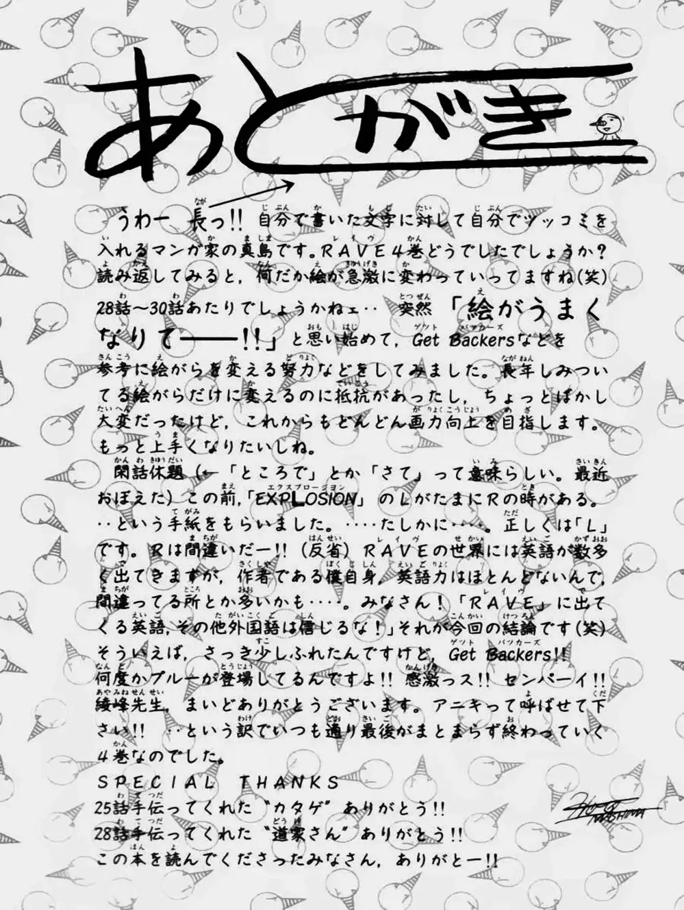 Truyện Tranh Thánh Thạch Rave - Rave Master trang 8