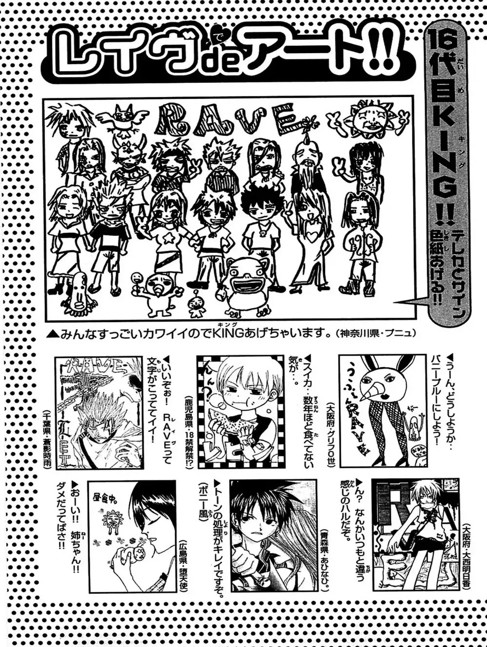 Truyện Tranh Thánh Thạch Rave - Rave Master trang 8