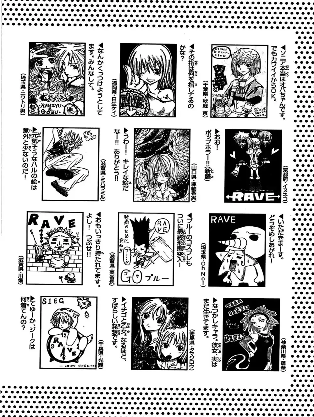 Truyện Tranh Thánh Thạch Rave - Rave Master trang 8