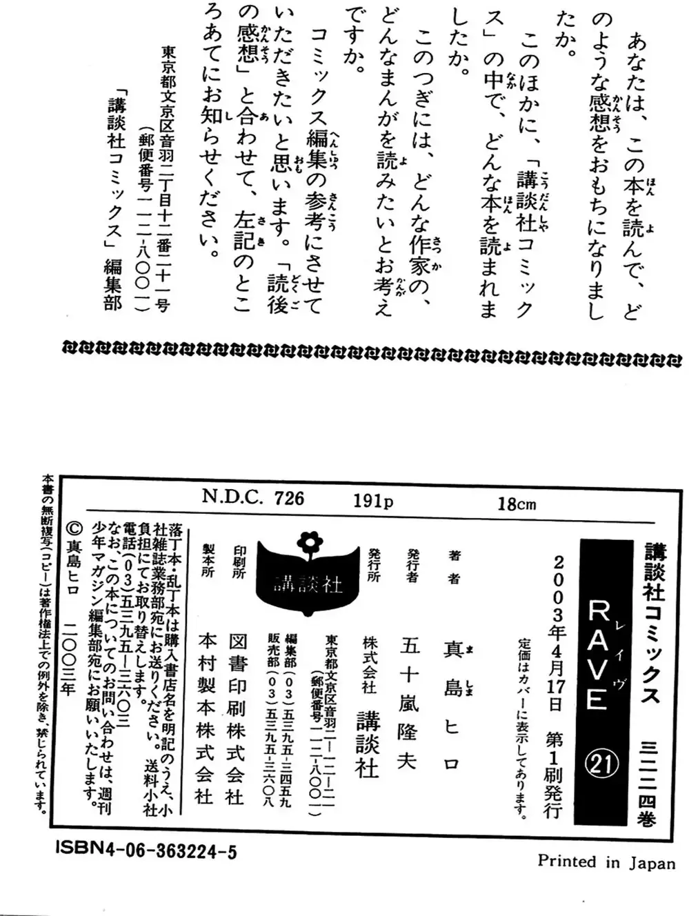 Truyện Tranh Thánh Thạch Rave - Rave Master trang 8