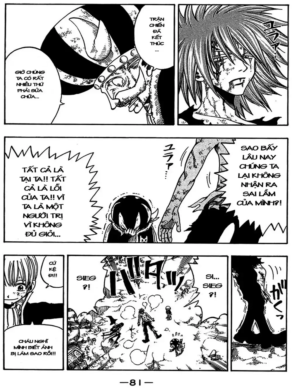 Truyện Tranh Thánh Thạch Rave - Rave Master trang 8