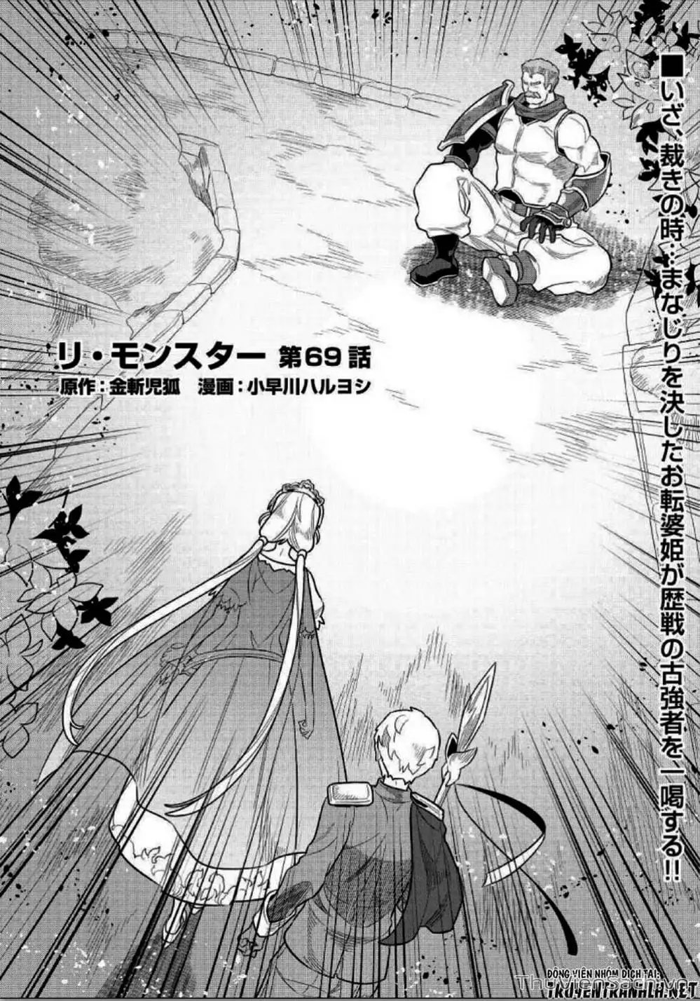 Truyện Tranh Chuyển Sinh Thành Quái Vật - Re: Monster trang 7