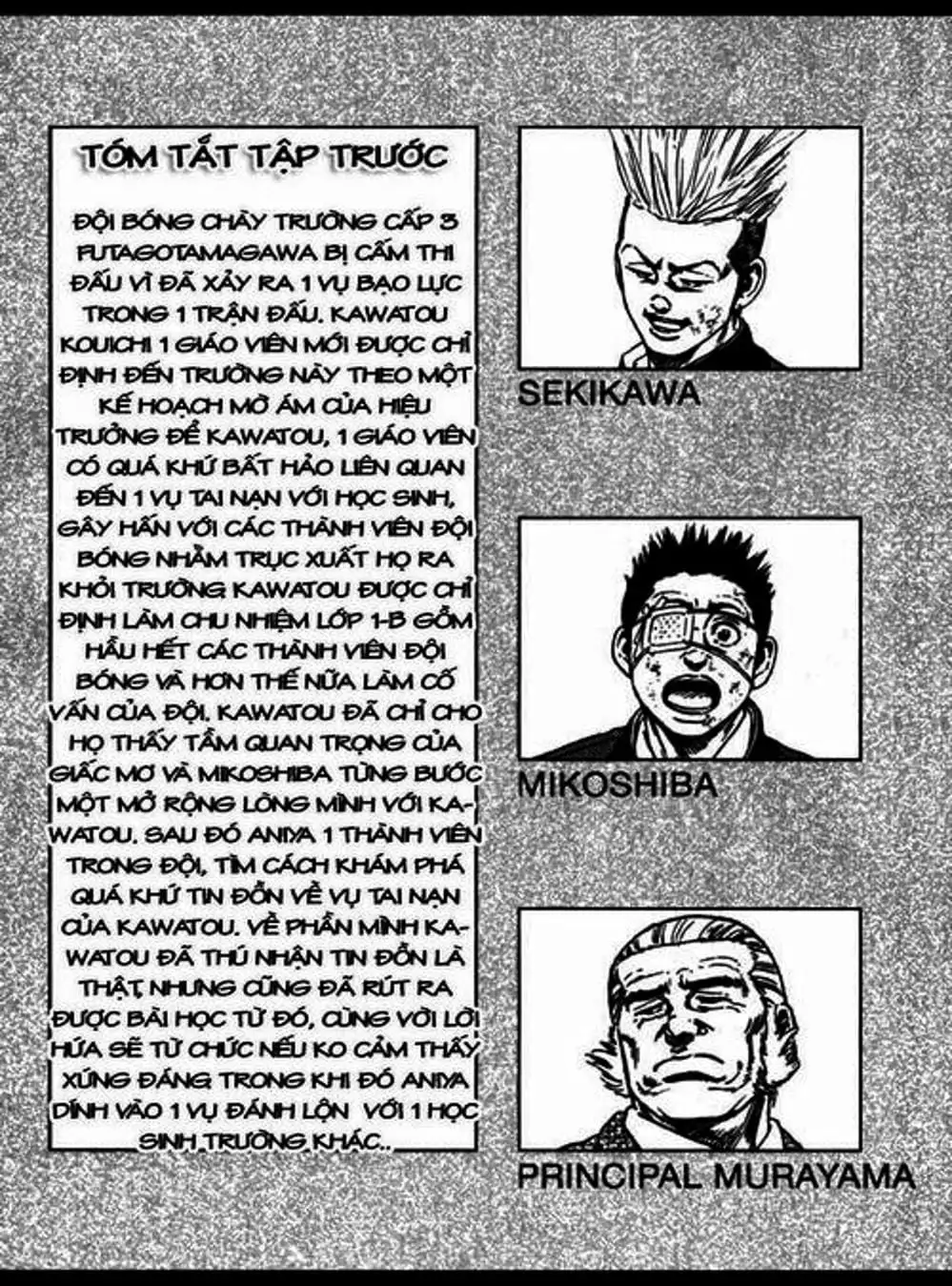 Truyện Tranh Những Chàng Tân Binh - Rookies trang 5