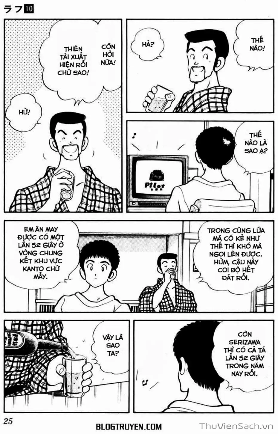 Truyện Tranh Ngọc Thô - Rough trang 4