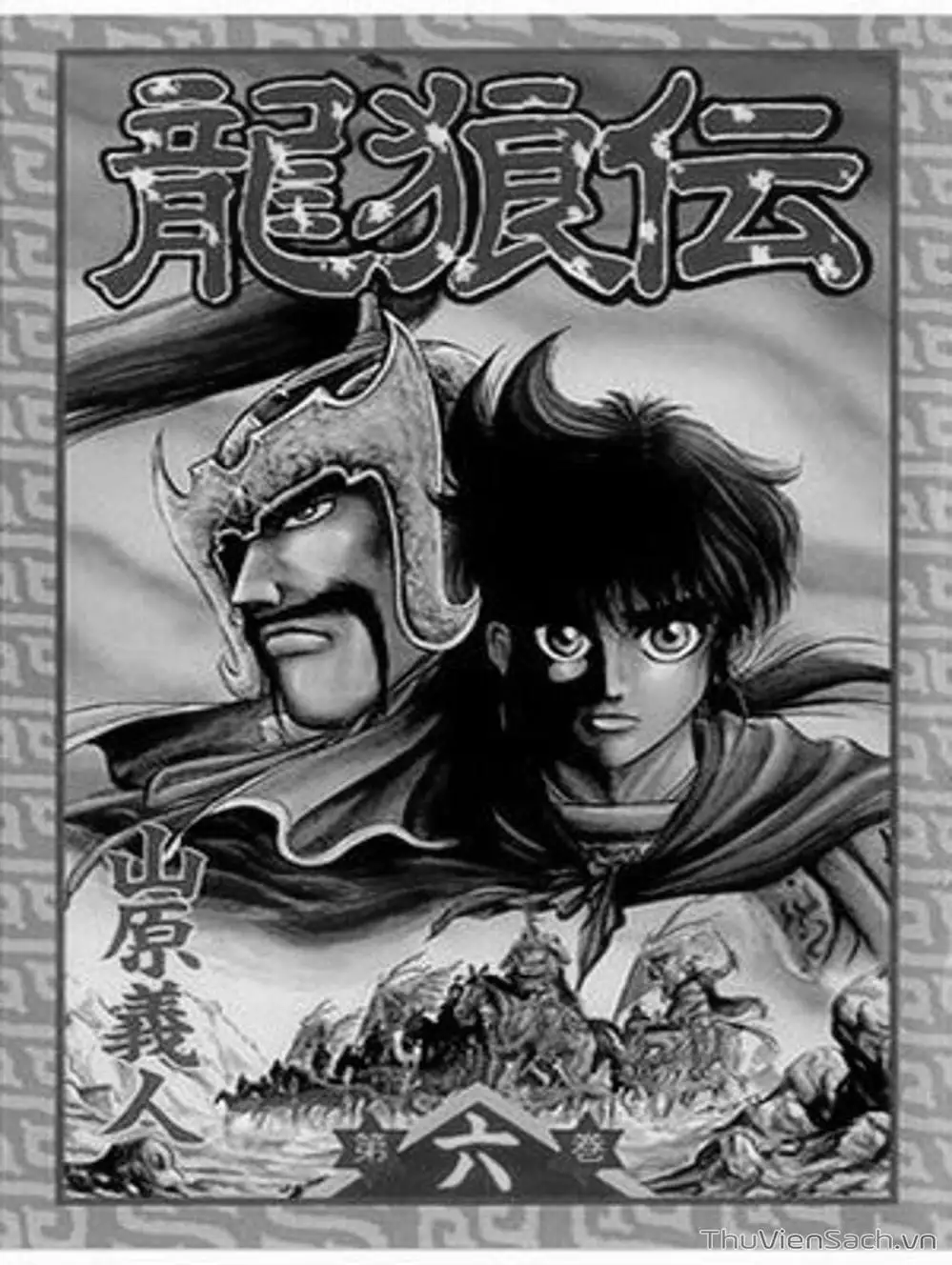 Truyện Tranh Chú Bé Rồng - Ryuuroden trang 5