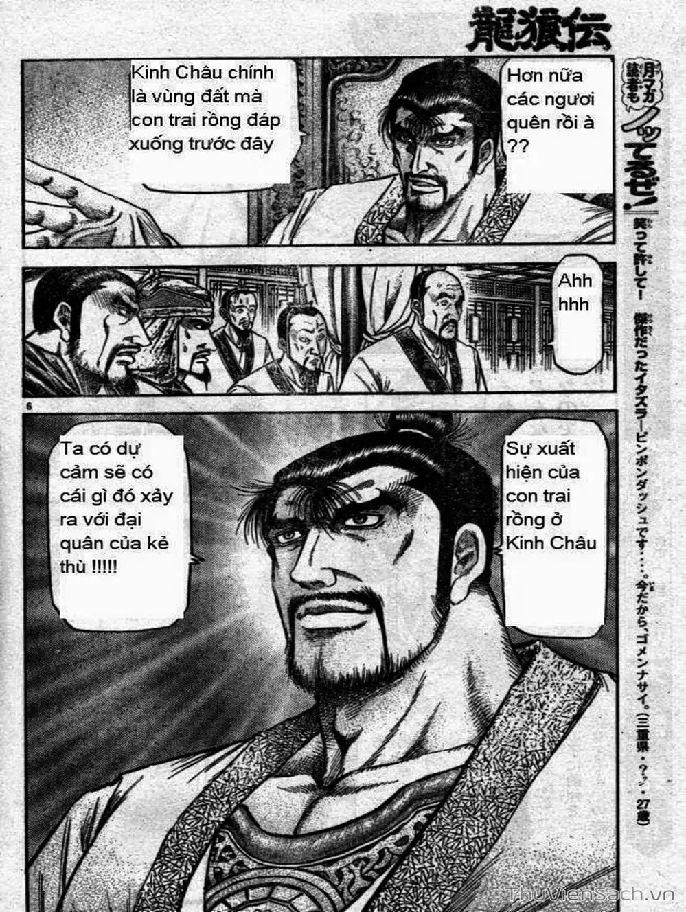 Truyện Tranh Chú Bé Rồng - Ryuuroden trang 5