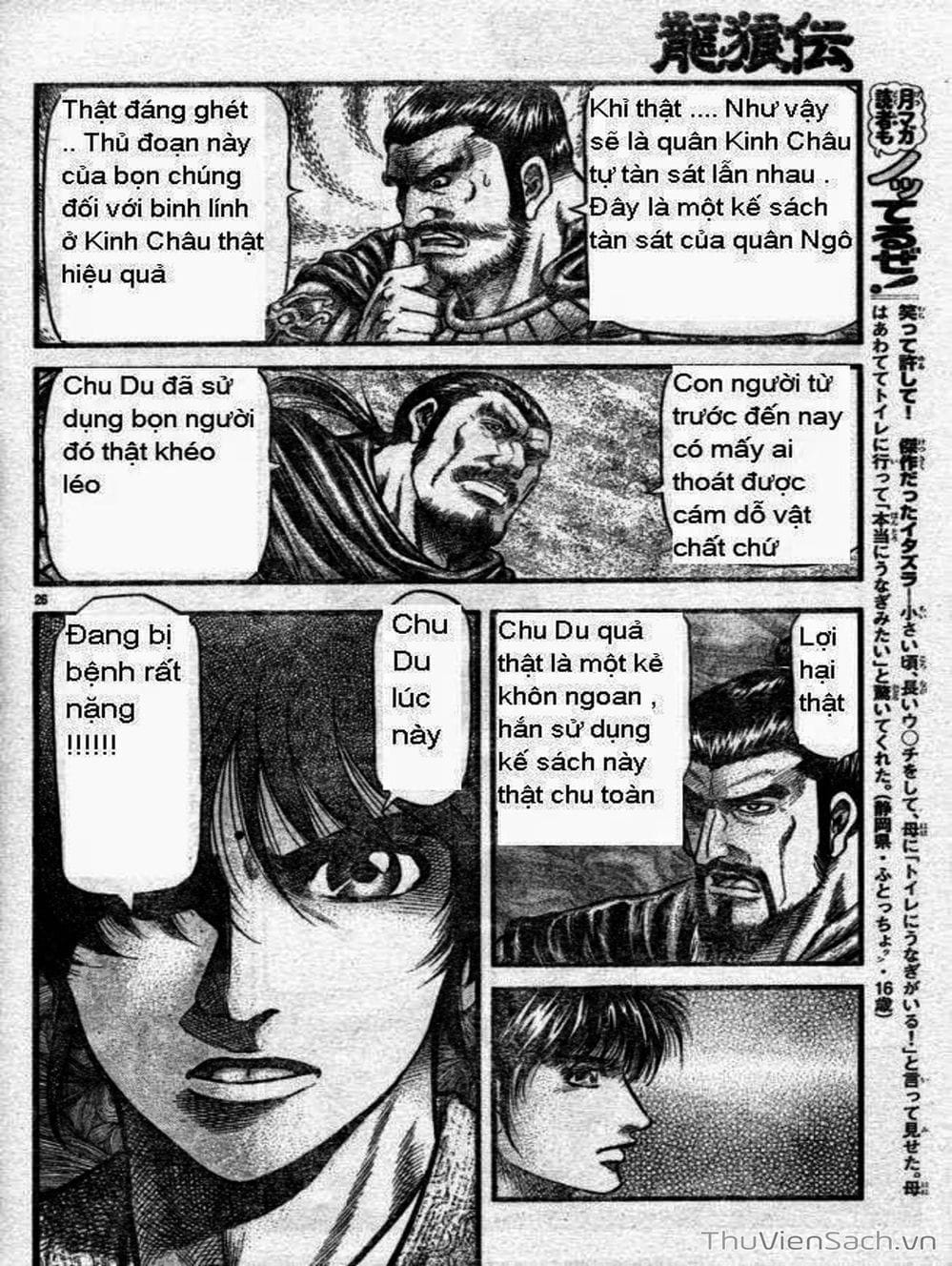 Truyện Tranh Chú Bé Rồng - Ryuuroden trang 5
