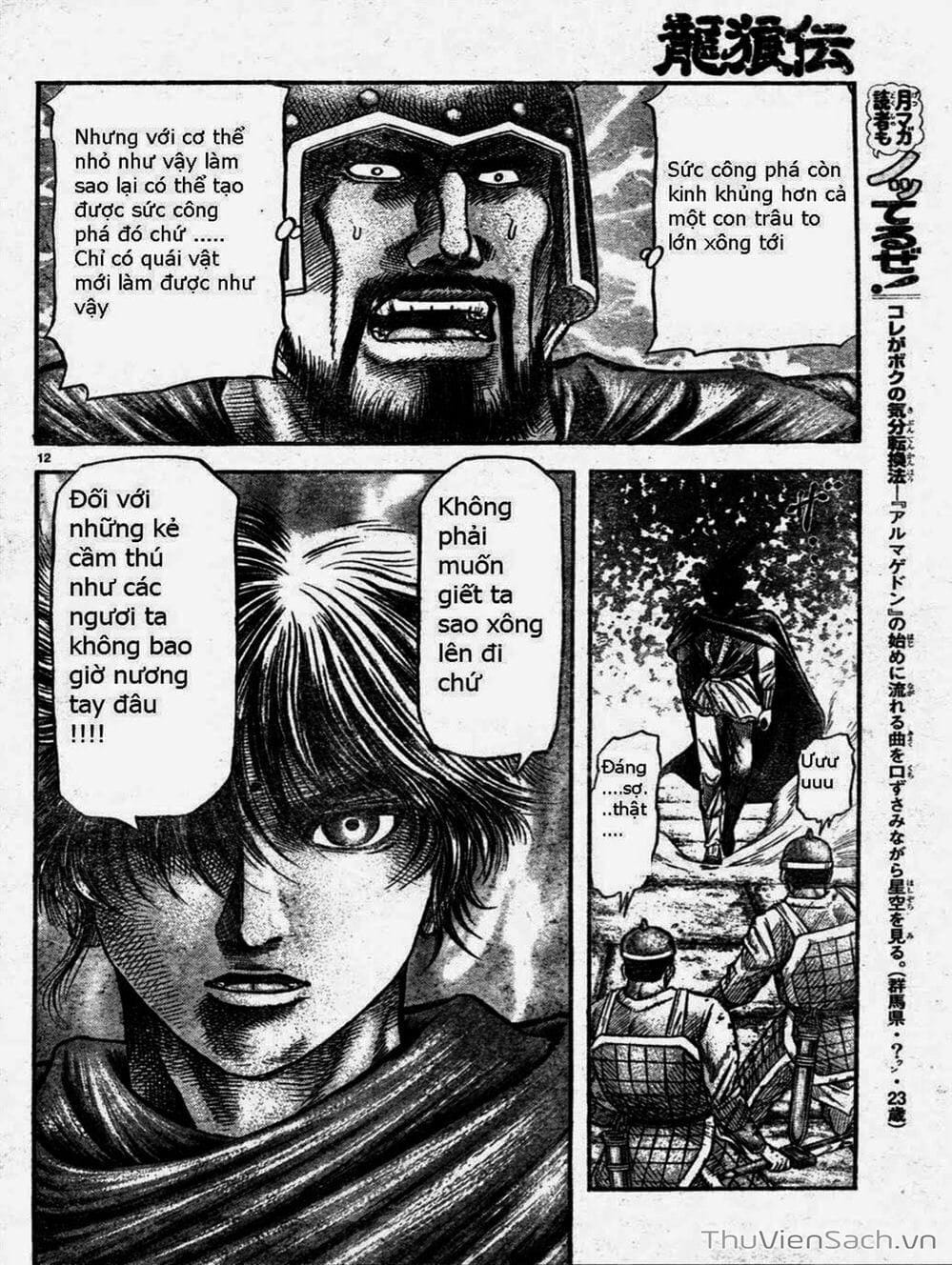 Truyện Tranh Chú Bé Rồng - Ryuuroden trang 5