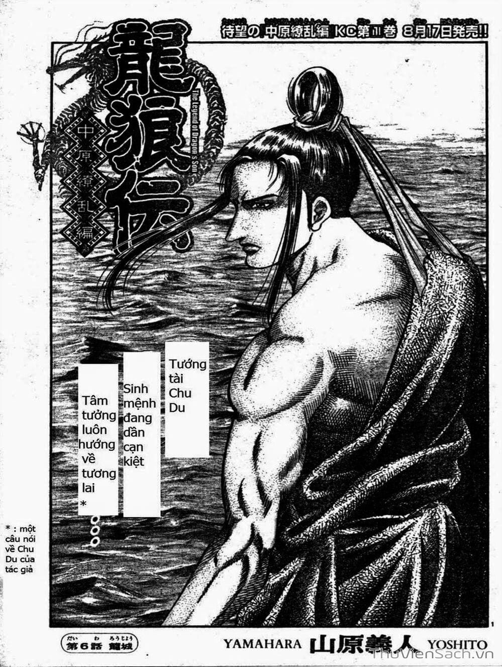 Truyện Tranh Chú Bé Rồng - Ryuuroden trang 5