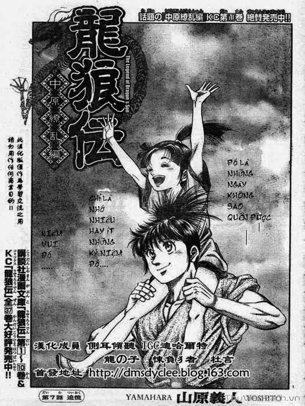 Truyện Tranh Chú Bé Rồng - Ryuuroden trang 5