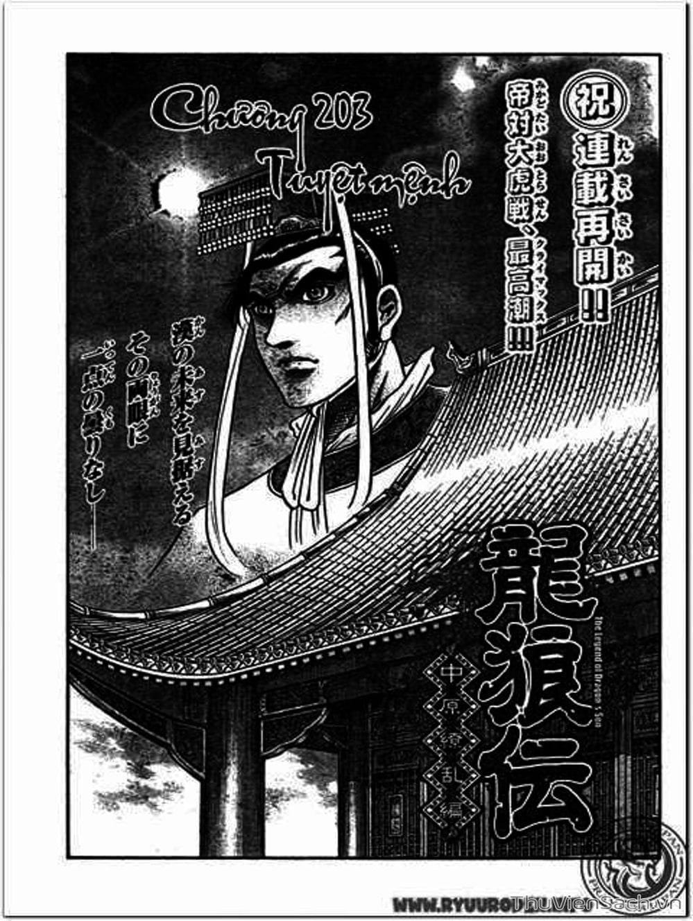 Truyện Tranh Chú Bé Rồng - Ryuuroden trang 5