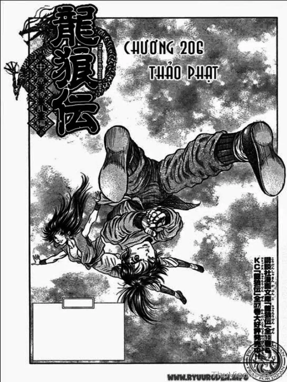 Truyện Tranh Chú Bé Rồng - Ryuuroden trang 5