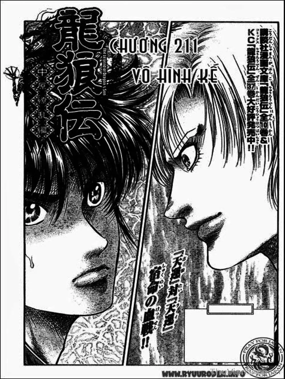 Truyện Tranh Chú Bé Rồng - Ryuuroden trang 5