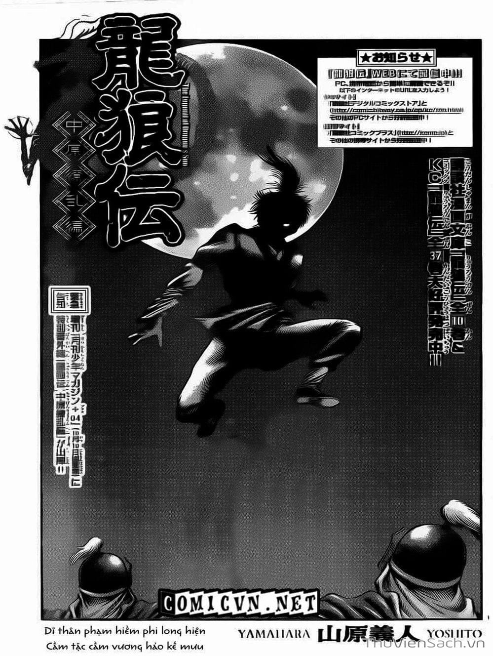 Truyện Tranh Chú Bé Rồng - Ryuuroden trang 5