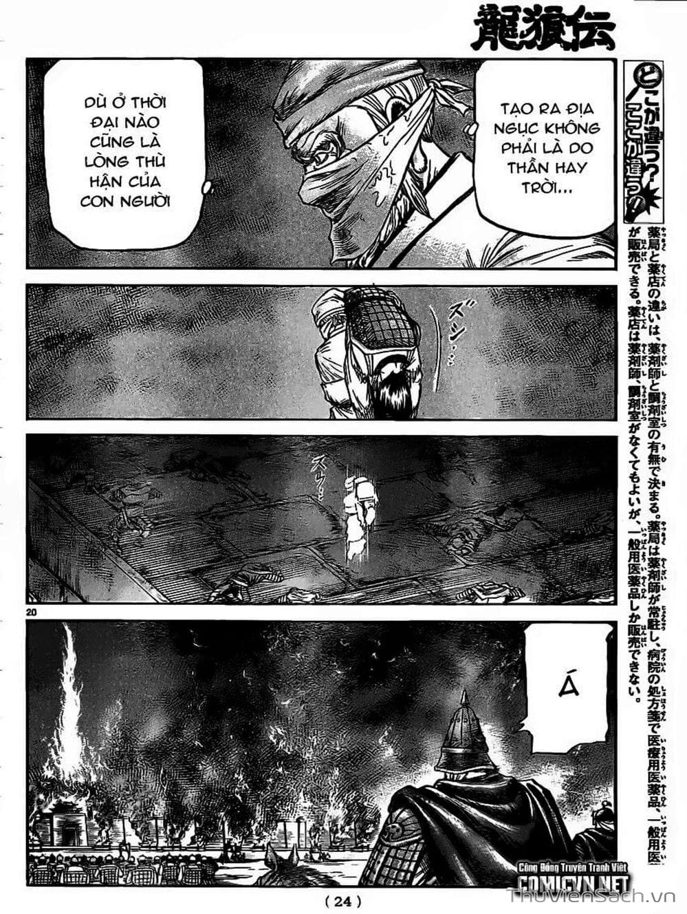 Truyện Tranh Chú Bé Rồng - Ryuuroden trang 5