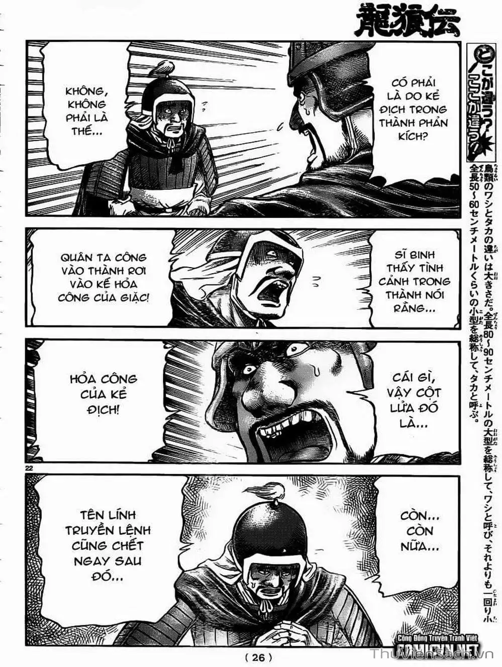 Truyện Tranh Chú Bé Rồng - Ryuuroden trang 5