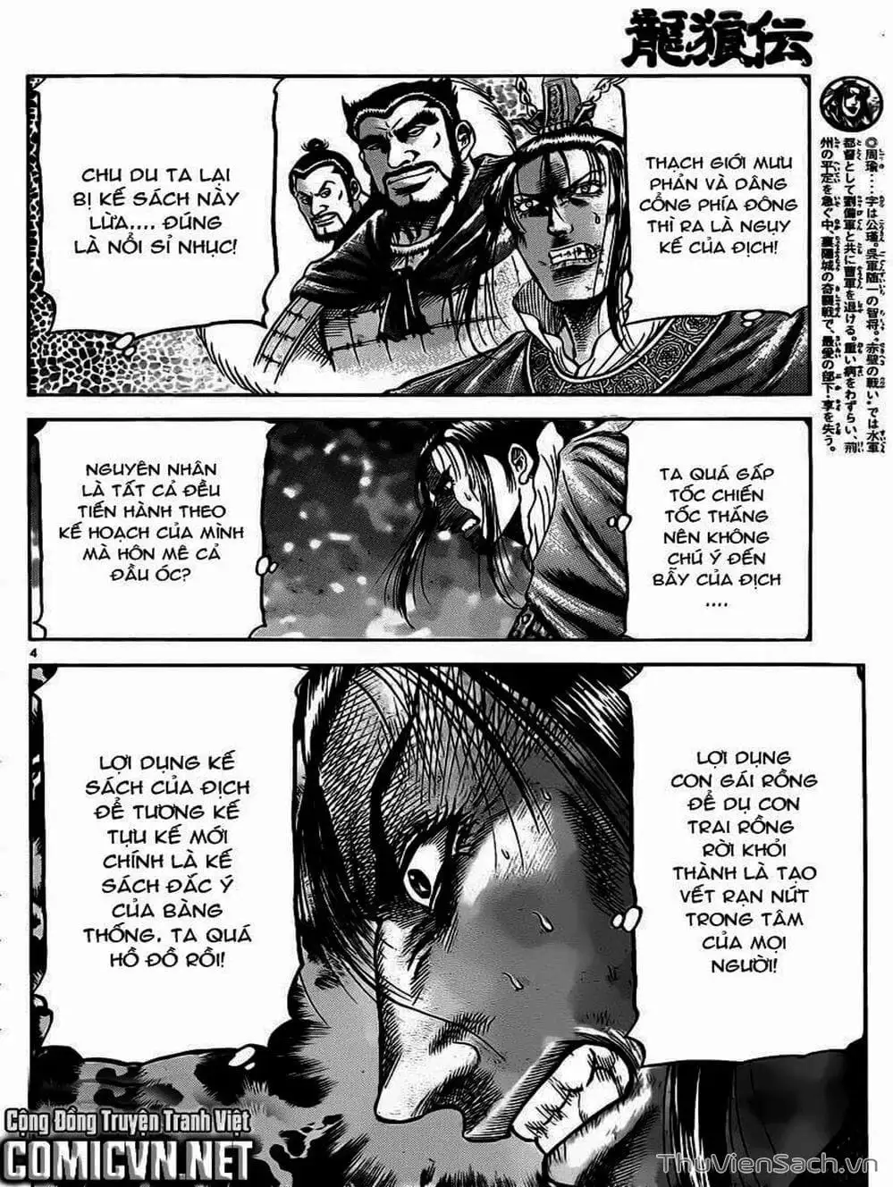 Truyện Tranh Chú Bé Rồng - Ryuuroden trang 5