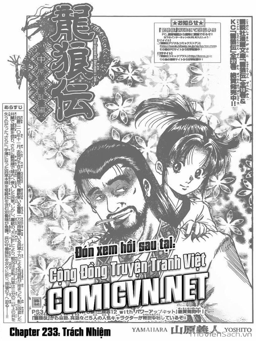 Truyện Tranh Chú Bé Rồng - Ryuuroden trang 5