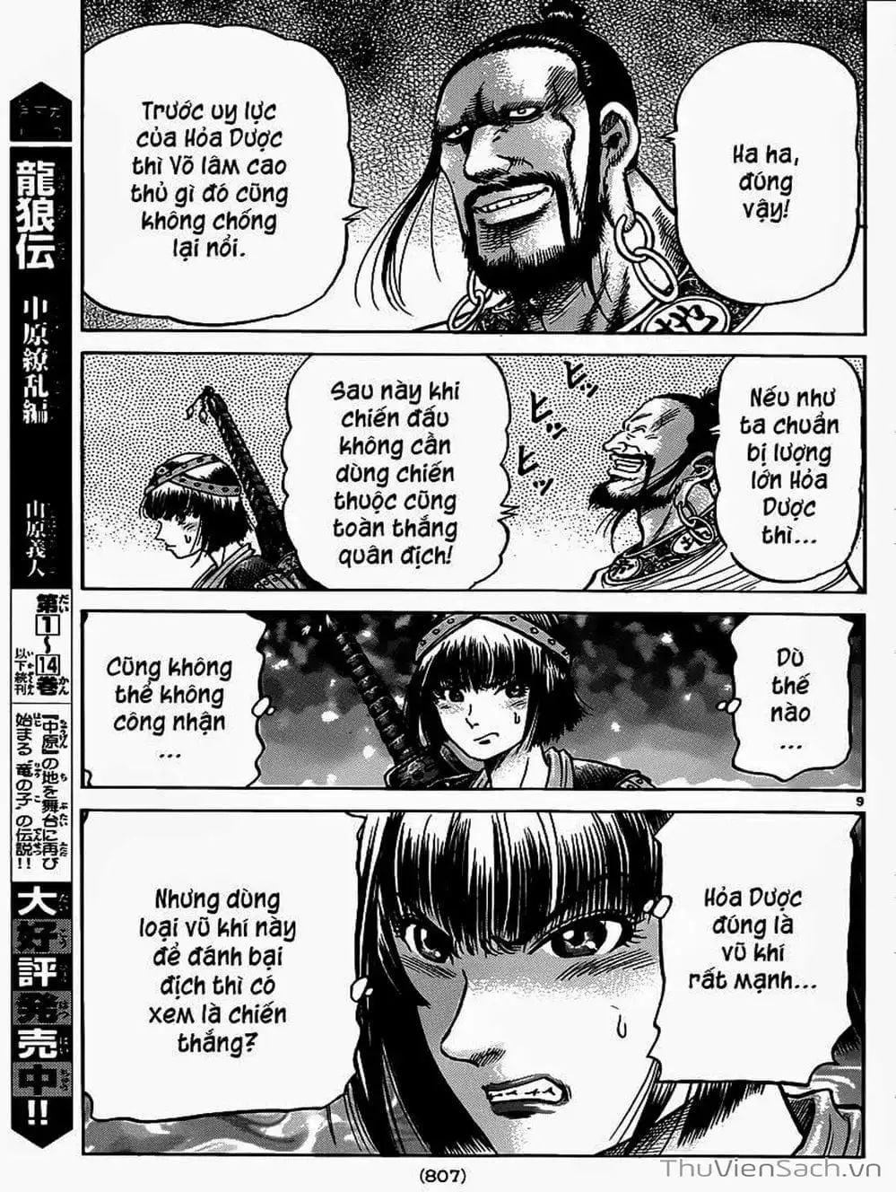 Truyện Tranh Chú Bé Rồng - Ryuuroden trang 5