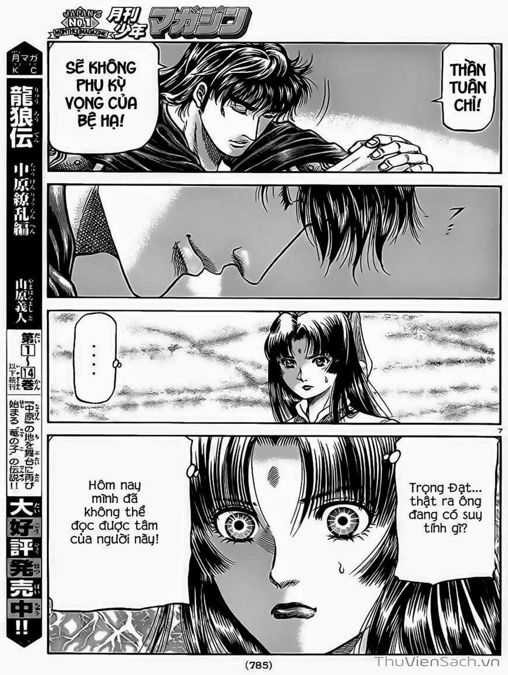 Truyện Tranh Chú Bé Rồng - Ryuuroden trang 5