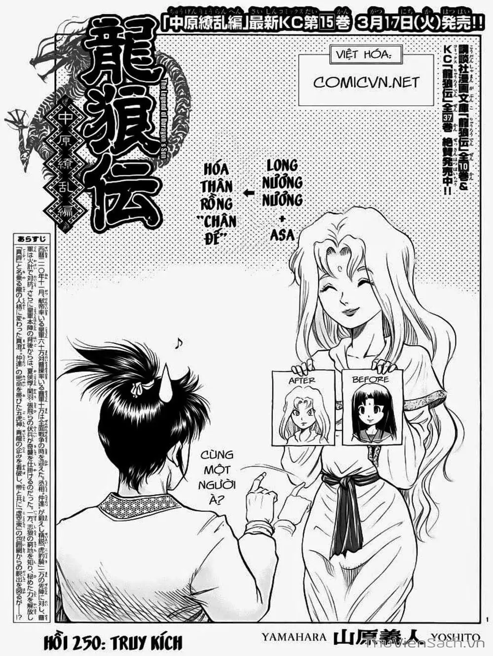 Truyện Tranh Chú Bé Rồng - Ryuuroden trang 5