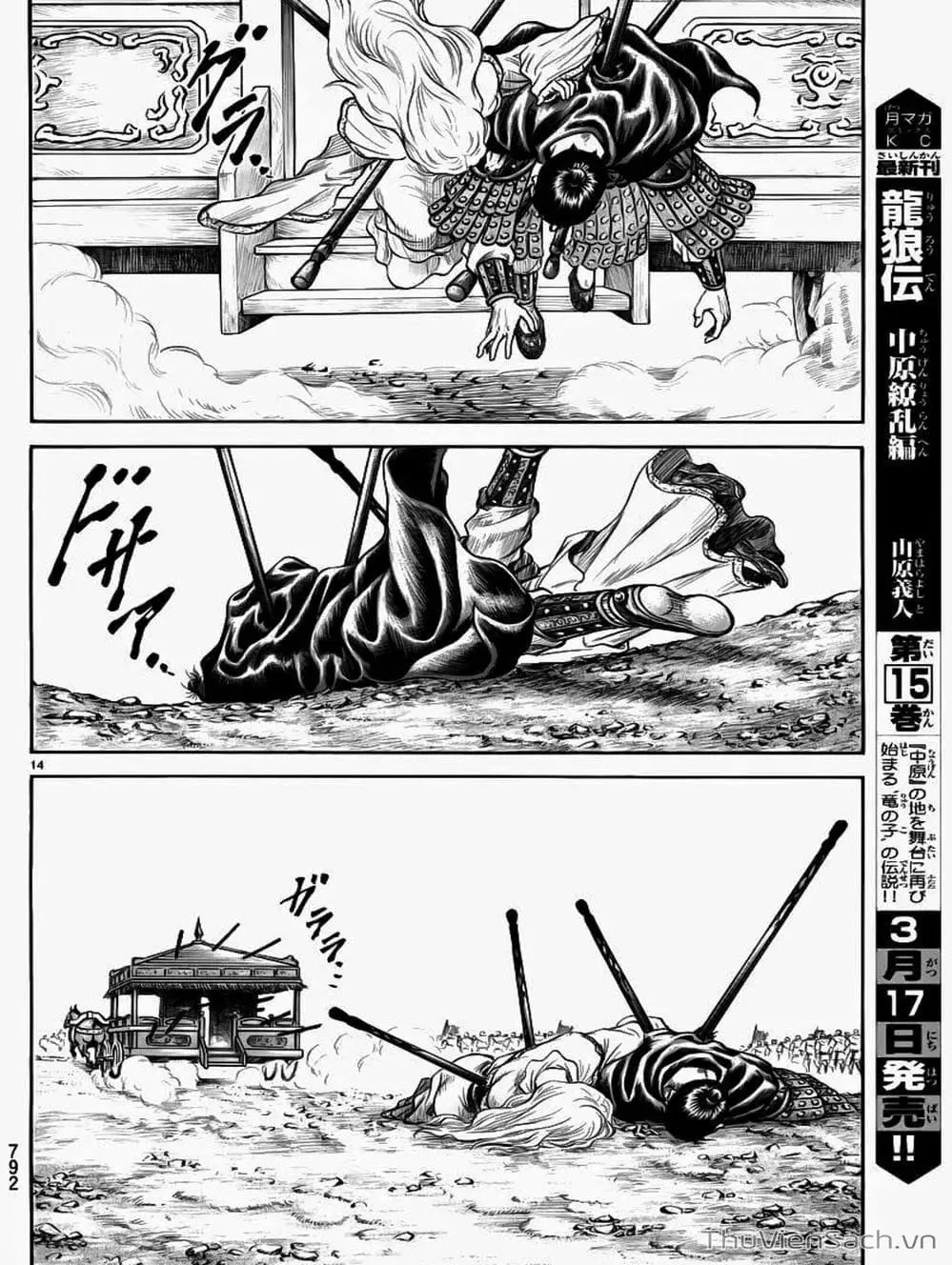 Truyện Tranh Chú Bé Rồng - Ryuuroden trang 5