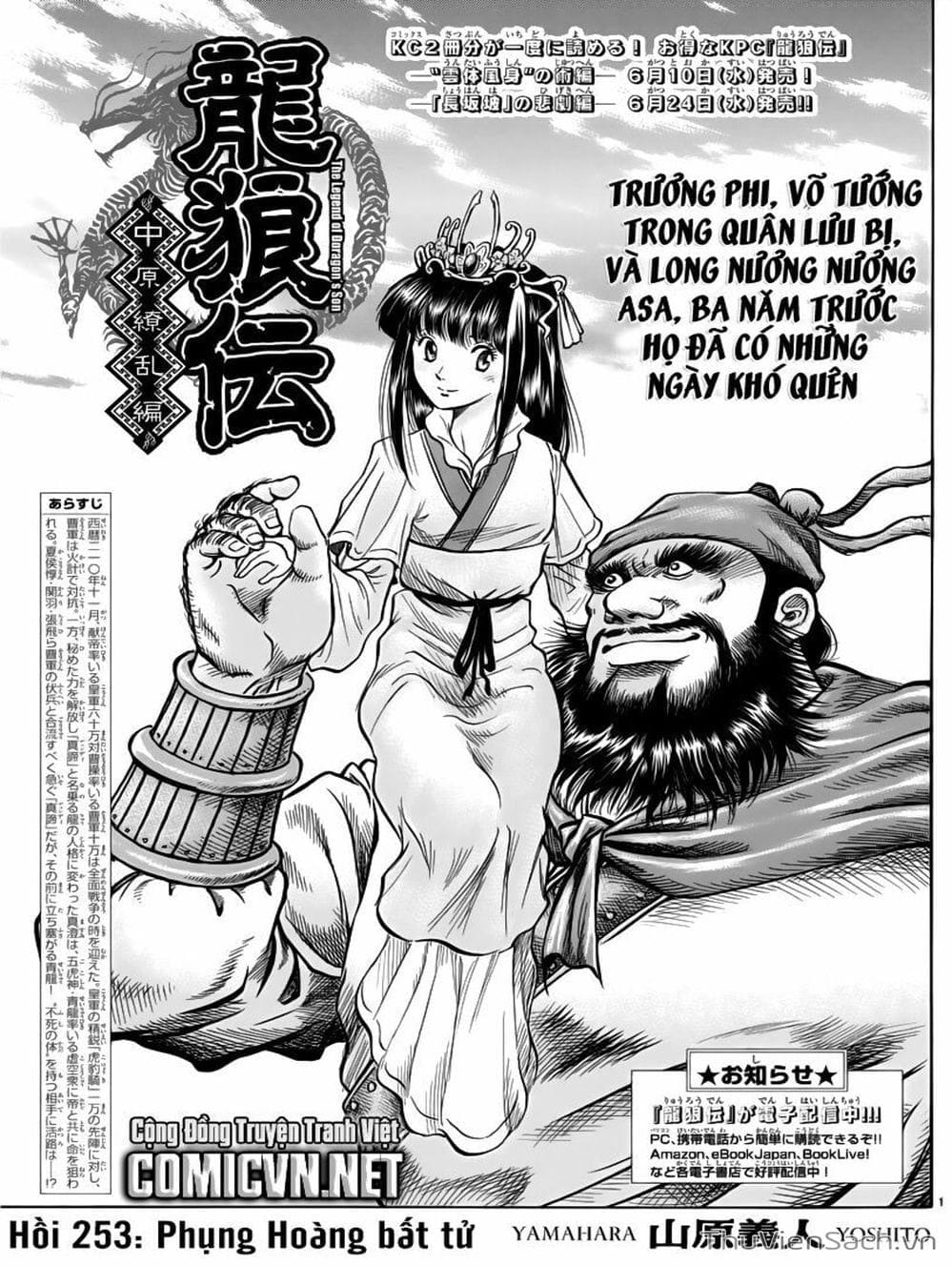 Truyện Tranh Chú Bé Rồng - Ryuuroden trang 5