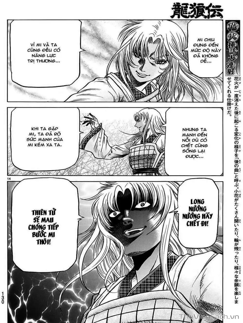 Truyện Tranh Chú Bé Rồng - Ryuuroden trang 5
