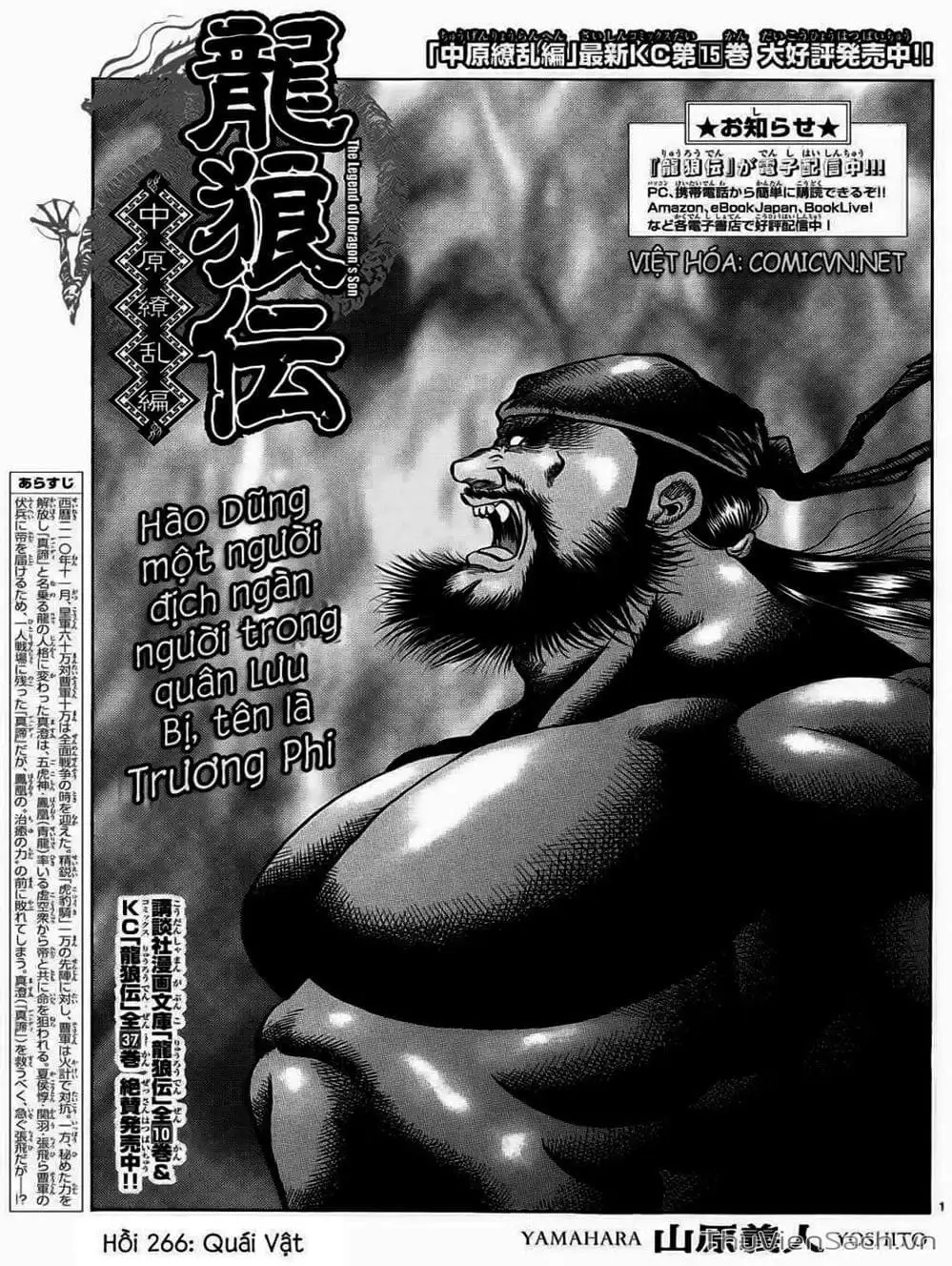 Truyện Tranh Chú Bé Rồng - Ryuuroden trang 5