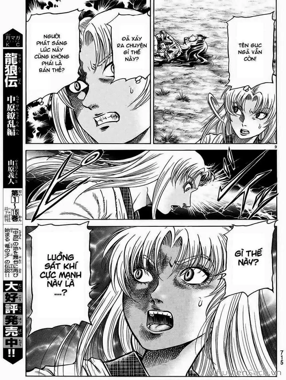 Truyện Tranh Chú Bé Rồng - Ryuuroden trang 5
