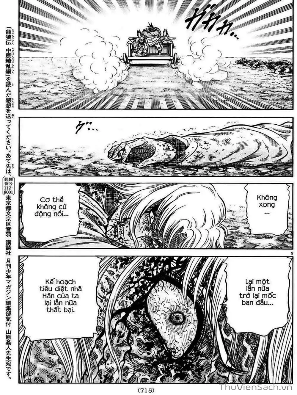 Truyện Tranh Chú Bé Rồng - Ryuuroden trang 5