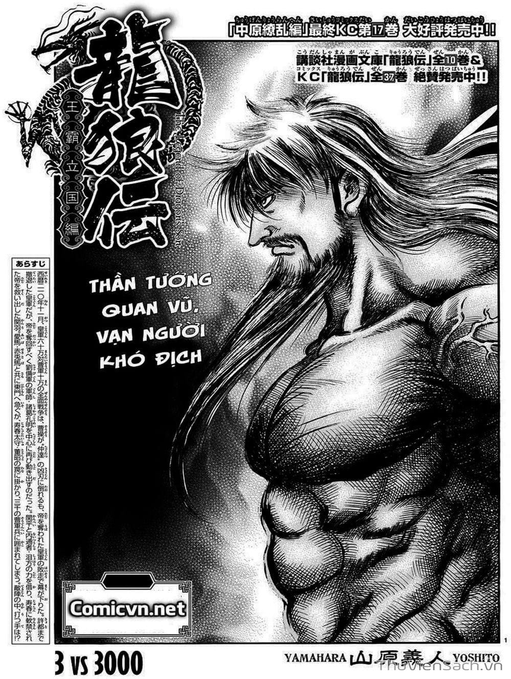 Truyện Tranh Chú Bé Rồng - Ryuuroden trang 5