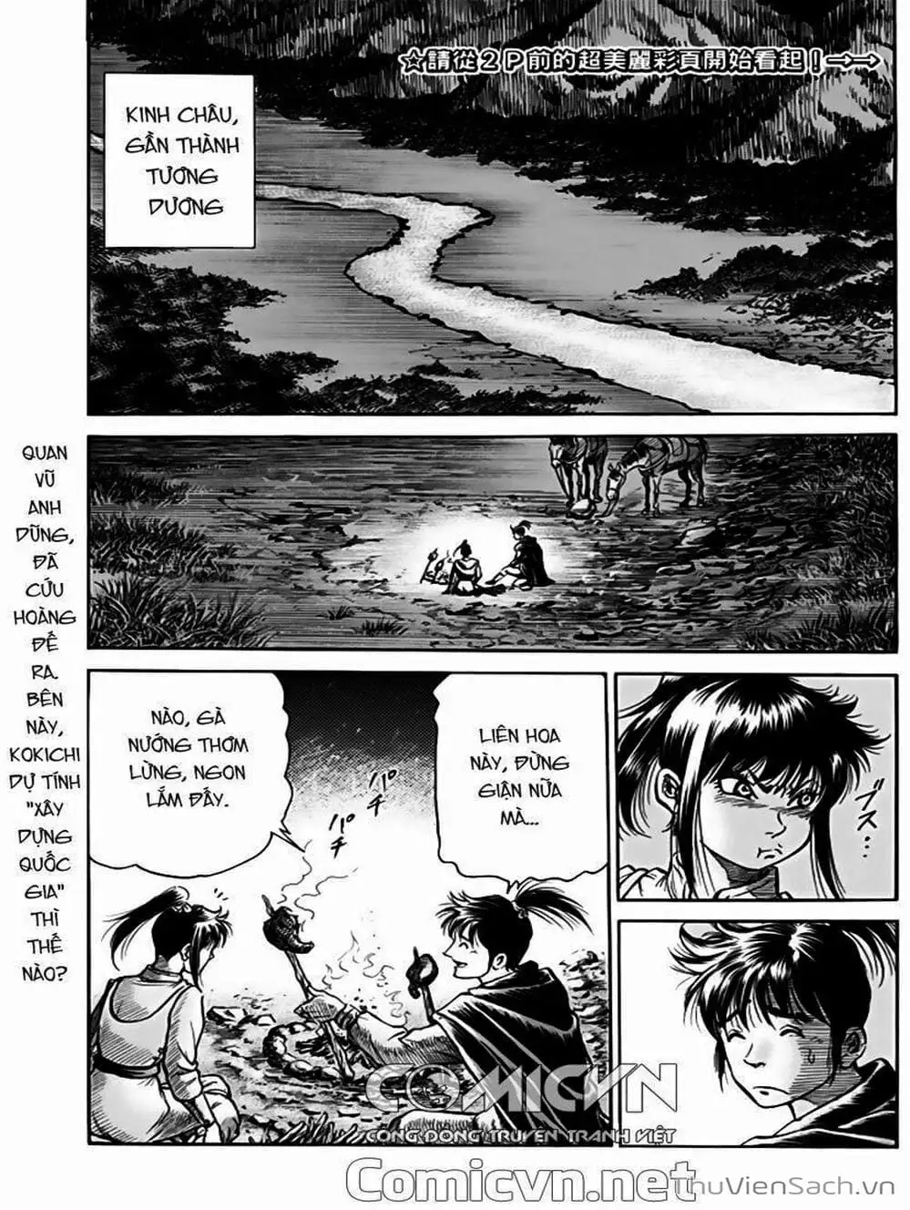 Truyện Tranh Chú Bé Rồng - Ryuuroden trang 5