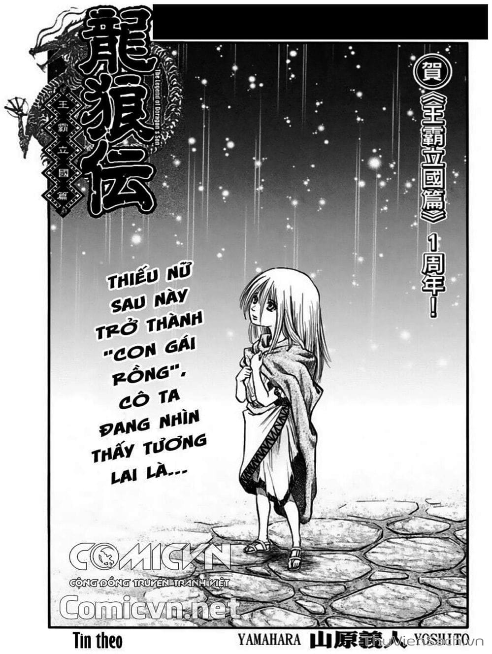 Truyện Tranh Chú Bé Rồng - Ryuuroden trang 5