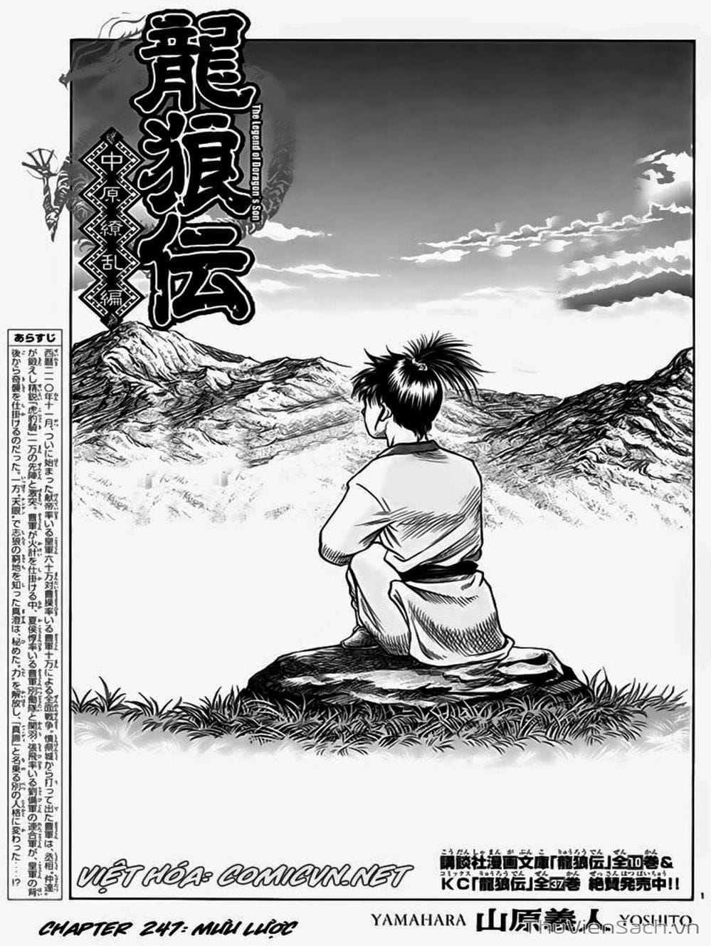 Truyện Tranh Chú Bé Rồng - Ryuuroden trang 5