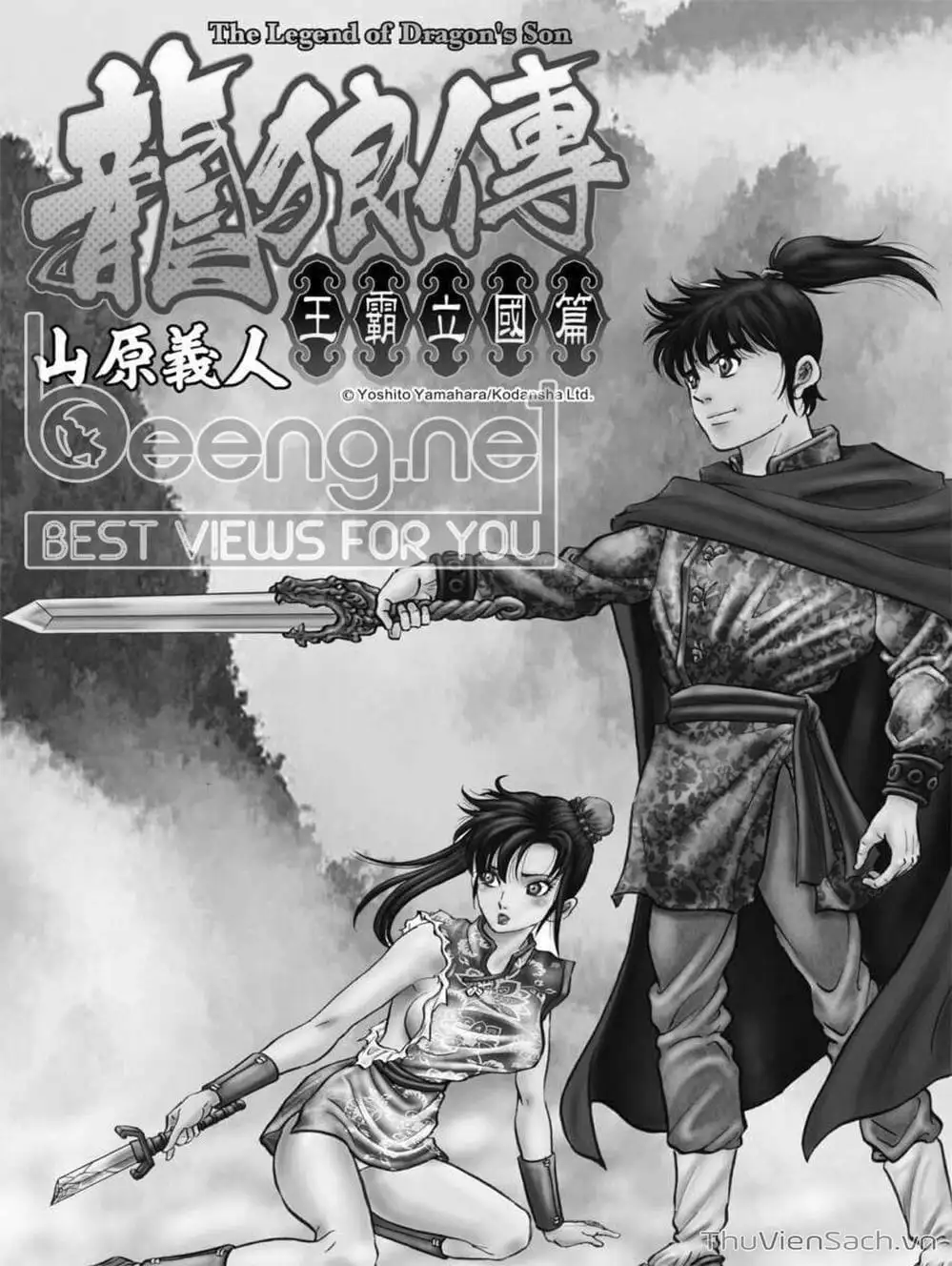 Truyện Tranh Chú Bé Rồng - Ryuuroden trang 5