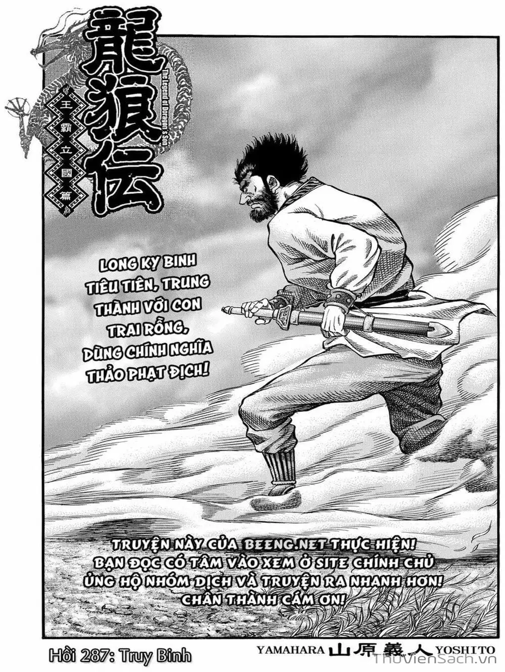 Truyện Tranh Chú Bé Rồng - Ryuuroden trang 5